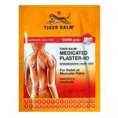 Tiger Balm Medicated Pain Relief Patch (8)